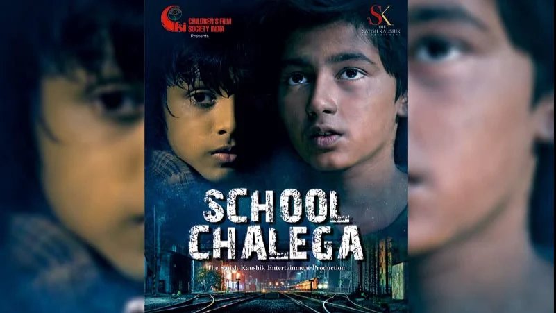 School Chalega